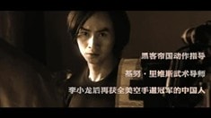 制作特辑之超级团队