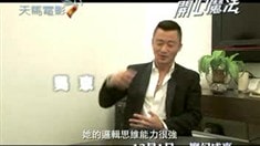 花絮之魔法新星吴千语