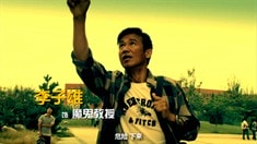 先行版预告片