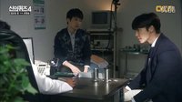 [神的测验4] Ep.03 - 新进职员韩时宇‘咆哮’调查