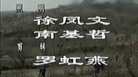 《张学良与郭松龄》片头曲