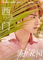 吴希泽