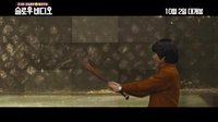 车太贤喜剧新作《慢放镜头》预告片