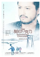 池内博之