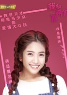 夏若妍
