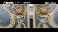 《大仙衙门》搞笑版预告片 吴倩生扑王传君