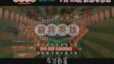 花絮之蓝正龙苦练布袋戏