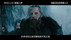 中国版预告片