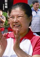 鲜花娘