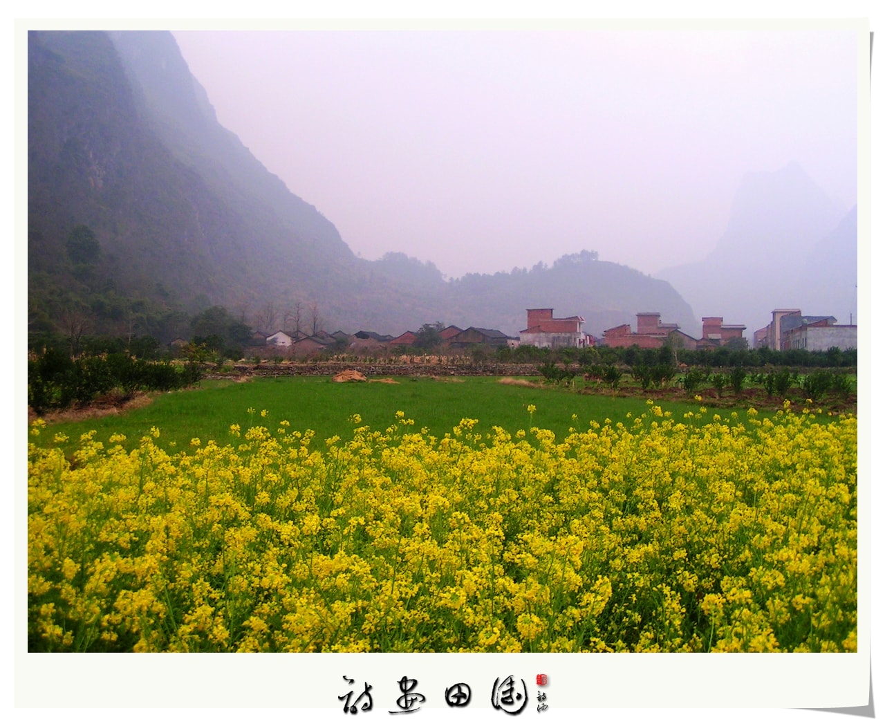 诗画田园 唯美乡村