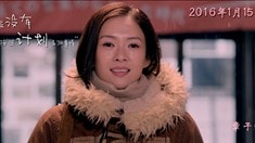 先行版预告片之谈恋爱