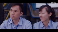 电影《巴士进行曲》人物版预告片（爱情篇）