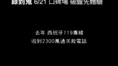 台湾版剧场预告片