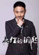 甘晟泽