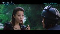 《灯塔下的恋人》粤语版 终极预告