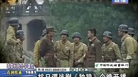 抗日谍战剧《独狼》今晚开播 131206 每日新闻_高清