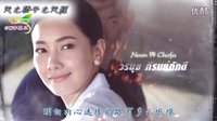 [片头] 天之骄子之天涯 (Aum & Noon)