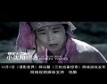 2版片前5秒三枪拍案惊奇