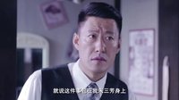 《嫂子嫂子》何拐子受邀入堡 故作姿态知机密