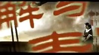 23集黑金地的女人纳爱斯特约剧场栏目宣传片头、节目宣传片头30秒