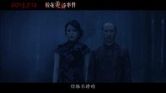 终极版预告片