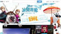 《冰雪奇缘》花絮 雪宝爱耍宝之小心火烛