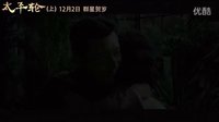 《太平轮》情深如海预告 乱世年代战火纷飞唯爱永恒