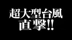 剧场版预告片