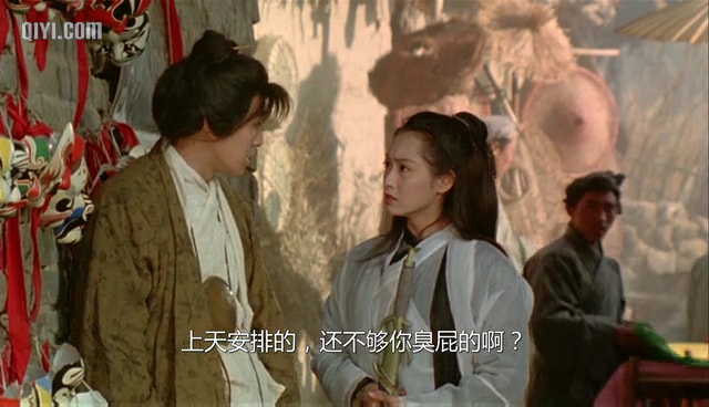 大话西游之大圣娶妻 精彩图册