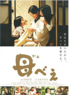 母亲（2008）