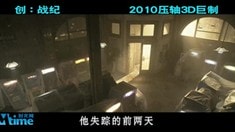 中文版先行预告片