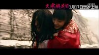 杨幂冯绍峰电影《大寒桃花开》最新预告片1月17日 “峰幂绝恋”