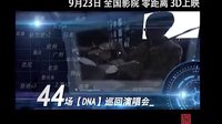 《五月天追梦3DNA》足迹版预告片