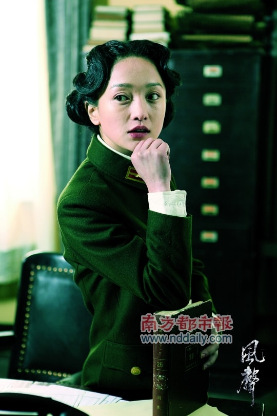 风声 影片定妆照
