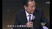 说王健林是首富？马云有话说