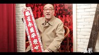 《毒战》杜琪峰率众星祝网友新年快乐