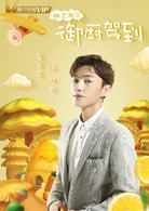 李岑奕