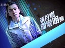 「新萍蹤俠影 宣傳片 (角色篇) ATV 亞視本港台」