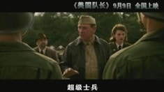 中文版预告片
