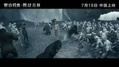 中文版预告片