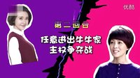 《因为爱情有幸福》犀利人妻唐艺昕遇婆婆秒变萌软儿媳