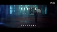 《我们都还太年轻：下一秒》终极预告片