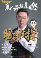 郑楚一