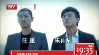 北京卫视电视剧 别叫我兄弟 兄弟篇