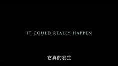 3D 中文版预告片1
