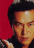丰川悦司