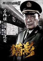 石兆琪