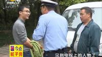 10.25 谭谈交通 谭警官助你梦想成真