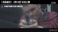 【蛋神电影】爆裂刑警！《夺命枪火》 中文电影预告