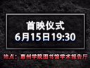 《青春路口》预告片